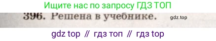 Геометрия, 7-9 класс Учебник, авторы: Атанасян Левон Сергеевич, Бутузов Валентин Фёдорович, Кадомцев Сергей Борисович, Позняк Эдуард Генрихович, Юдина Ирина Игоревна, издательство Просвещение, Москва, 2023, страница 131, номер 499, Решение 7