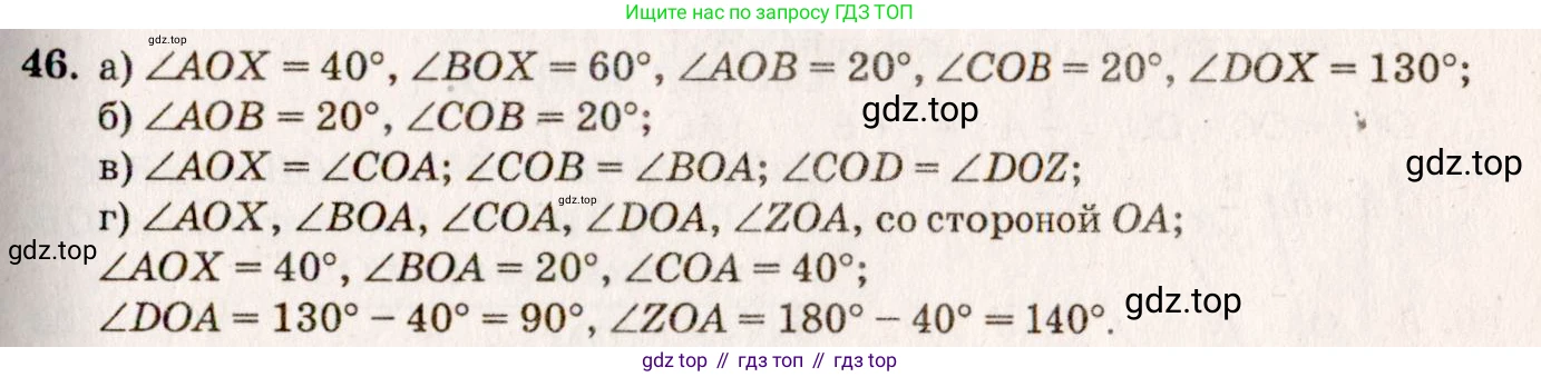 Геометрия, 7-9 класс Учебник, авторы: Атанасян Левон Сергеевич, Бутузов Валентин Фёдорович, Кадомцев Сергей Борисович, Позняк Эдуард Генрихович, Юдина Ирина Игоревна, издательство Просвещение, Москва, 2023, страница 22, номер 50, Решение 7