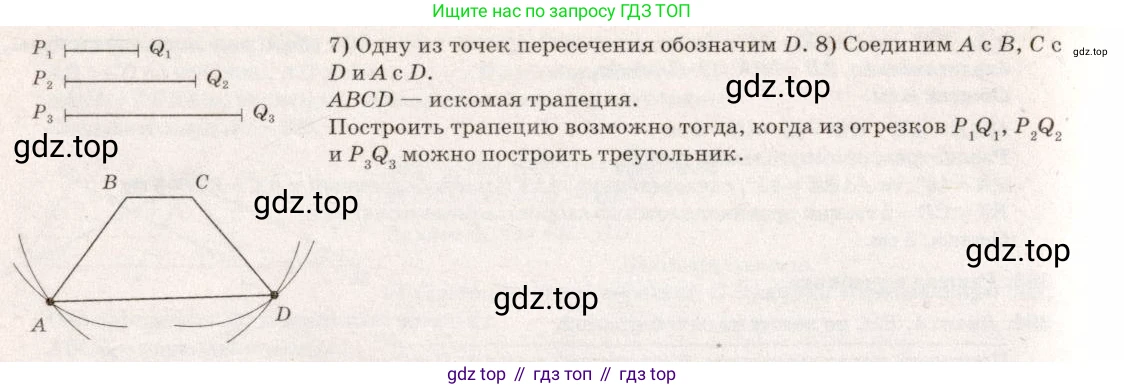 Геометрия, 7-9 класс Учебник, авторы: Атанасян Левон Сергеевич, Бутузов Валентин Фёдорович, Кадомцев Сергей Борисович, Позняк Эдуард Генрихович, Юдина Ирина Игоревна, издательство Просвещение, Москва, 2023, страница 131, номер 500, Решение 7 (продолжение 2)