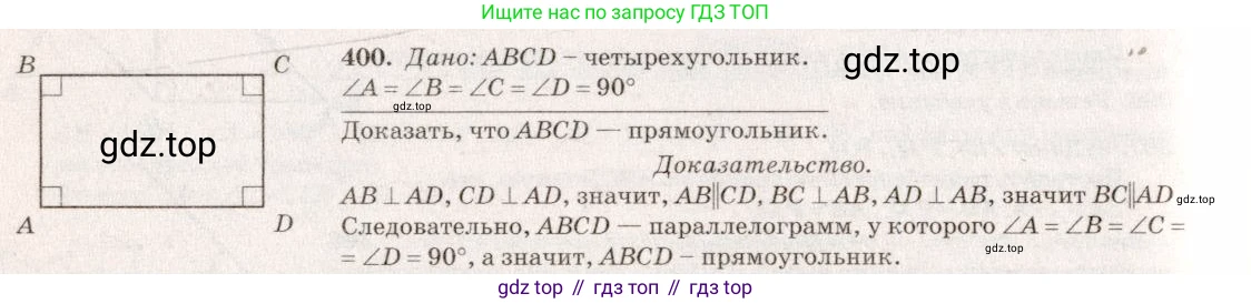 Геометрия, 7-9 класс Учебник, авторы: Атанасян Левон Сергеевич, Бутузов Валентин Фёдорович, Кадомцев Сергей Борисович, Позняк Эдуард Генрихович, Юдина Ирина Игоревна, издательство Просвещение, Москва, 2023, страница 134, номер 503, Решение 7