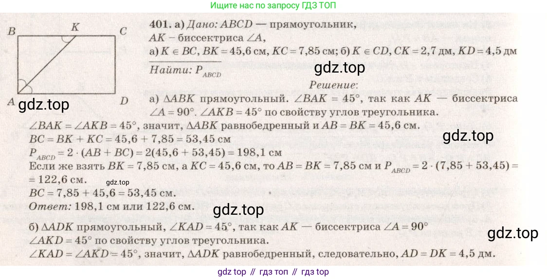 Геометрия, 7-9 класс Учебник, авторы: Атанасян Левон Сергеевич, Бутузов Валентин Фёдорович, Кадомцев Сергей Борисович, Позняк Эдуард Генрихович, Юдина Ирина Игоревна, издательство Просвещение, Москва, 2023, страница 134, номер 504, Решение 7