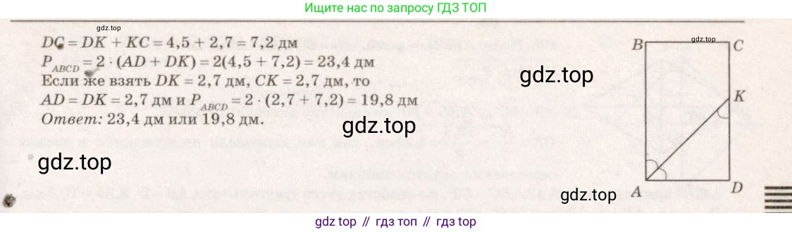 Геометрия, 7-9 класс Учебник, авторы: Атанасян Левон Сергеевич, Бутузов Валентин Фёдорович, Кадомцев Сергей Борисович, Позняк Эдуард Генрихович, Юдина Ирина Игоревна, издательство Просвещение, Москва, 2023, страница 134, номер 504, Решение 7 (продолжение 2)