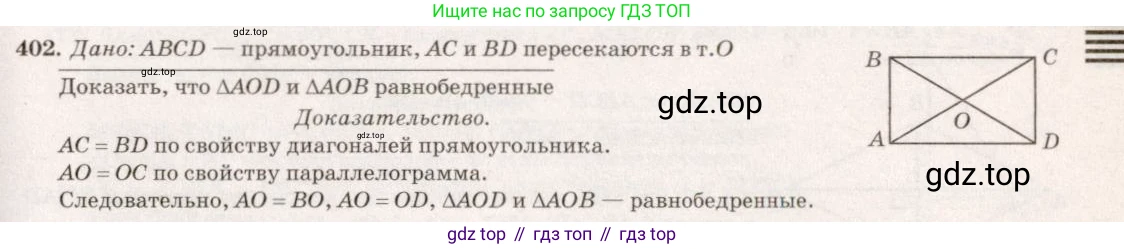 Геометрия, 7-9 класс Учебник, авторы: Атанасян Левон Сергеевич, Бутузов Валентин Фёдорович, Кадомцев Сергей Борисович, Позняк Эдуард Генрихович, Юдина Ирина Игоревна, издательство Просвещение, Москва, 2023, страница 134, номер 505, Решение 7