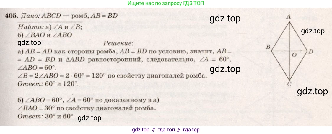 Геометрия, 7-9 класс Учебник, авторы: Атанасян Левон Сергеевич, Бутузов Валентин Фёдорович, Кадомцев Сергей Борисович, Позняк Эдуард Генрихович, Юдина Ирина Игоревна, издательство Просвещение, Москва, 2023, страница 135, номер 507, Решение 7