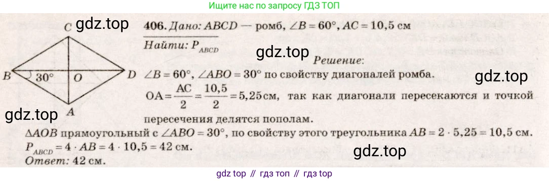 Геометрия, 7-9 класс Учебник, авторы: Атанасян Левон Сергеевич, Бутузов Валентин Фёдорович, Кадомцев Сергей Борисович, Позняк Эдуард Генрихович, Юдина Ирина Игоревна, издательство Просвещение, Москва, 2023, страница 135, номер 508, Решение 7