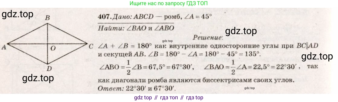 Геометрия, 7-9 класс Учебник, авторы: Атанасян Левон Сергеевич, Бутузов Валентин Фёдорович, Кадомцев Сергей Борисович, Позняк Эдуард Генрихович, Юдина Ирина Игоревна, издательство Просвещение, Москва, 2023, страница 135, номер 509, Решение 7