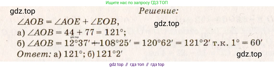Геометрия, 7-9 класс Учебник, авторы: Атанасян Левон Сергеевич, Бутузов Валентин Фёдорович, Кадомцев Сергей Борисович, Позняк Эдуард Генрихович, Юдина Ирина Игоревна, издательство Просвещение, Москва, 2023, страница 22, номер 51, Решение 7 (продолжение 2)