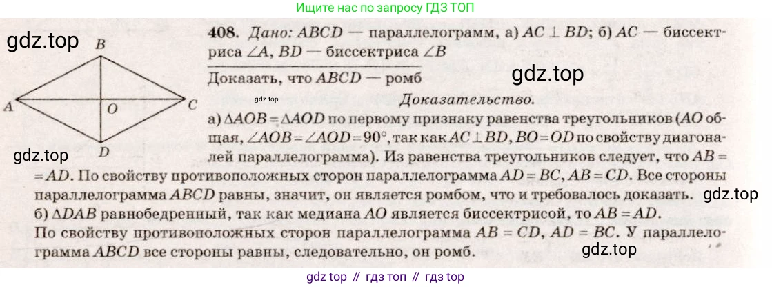 Геометрия, 7-9 класс Учебник, авторы: Атанасян Левон Сергеевич, Бутузов Валентин Фёдорович, Кадомцев Сергей Борисович, Позняк Эдуард Генрихович, Юдина Ирина Игоревна, издательство Просвещение, Москва, 2023, страница 135, номер 510, Решение 7