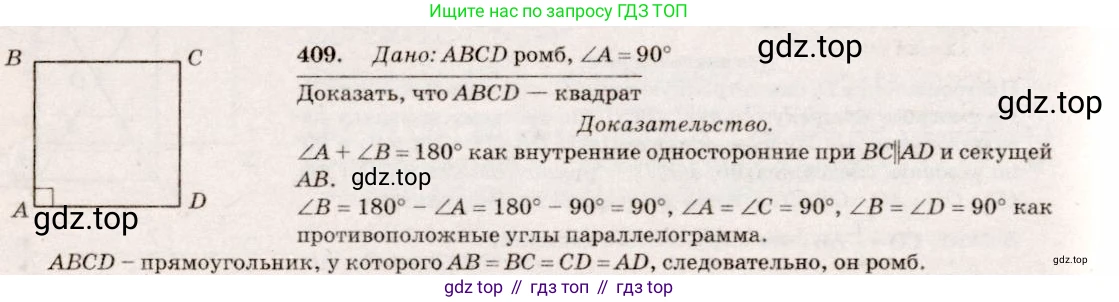 Геометрия, 7-9 класс Учебник, авторы: Атанасян Левон Сергеевич, Бутузов Валентин Фёдорович, Кадомцев Сергей Борисович, Позняк Эдуард Генрихович, Юдина Ирина Игоревна, издательство Просвещение, Москва, 2023, страница 135, номер 511, Решение 7