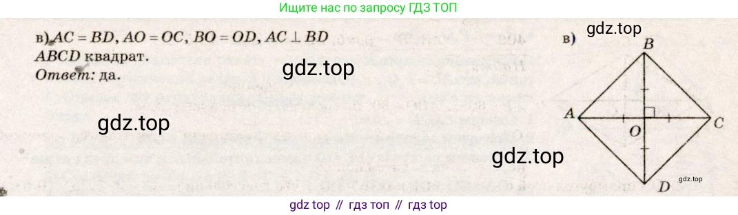 Геометрия, 7-9 класс Учебник, авторы: Атанасян Левон Сергеевич, Бутузов Валентин Фёдорович, Кадомцев Сергей Борисович, Позняк Эдуард Генрихович, Юдина Ирина Игоревна, издательство Просвещение, Москва, 2023, страница 135, номер 512, Решение 7 (продолжение 2)