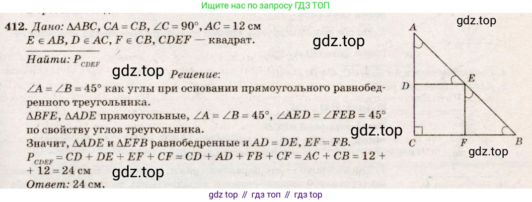 Геометрия, 7-9 класс Учебник, авторы: Атанасян Левон Сергеевич, Бутузов Валентин Фёдорович, Кадомцев Сергей Борисович, Позняк Эдуард Генрихович, Юдина Ирина Игоревна, издательство Просвещение, Москва, 2023, страница 135, номер 514, Решение 7
