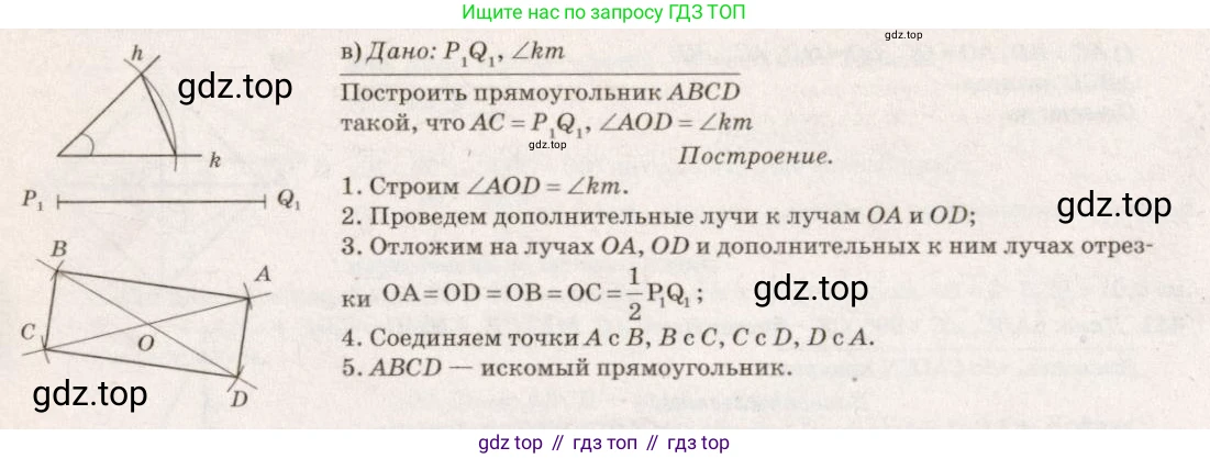 Геометрия, 7-9 класс Учебник, авторы: Атанасян Левон Сергеевич, Бутузов Валентин Фёдорович, Кадомцев Сергей Борисович, Позняк Эдуард Генрихович, Юдина Ирина Игоревна, издательство Просвещение, Москва, 2023, страница 135, номер 515, Решение 7 (продолжение 2)