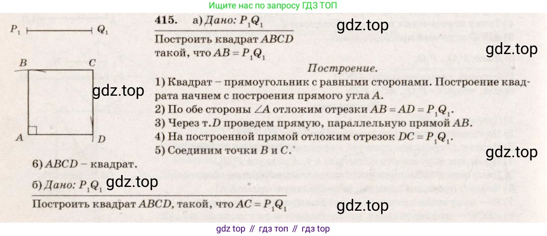 Геометрия, 7-9 класс Учебник, авторы: Атанасян Левон Сергеевич, Бутузов Валентин Фёдорович, Кадомцев Сергей Борисович, Позняк Эдуард Генрихович, Юдина Ирина Игоревна, издательство Просвещение, Москва, 2023, страница 135, номер 517, Решение 7