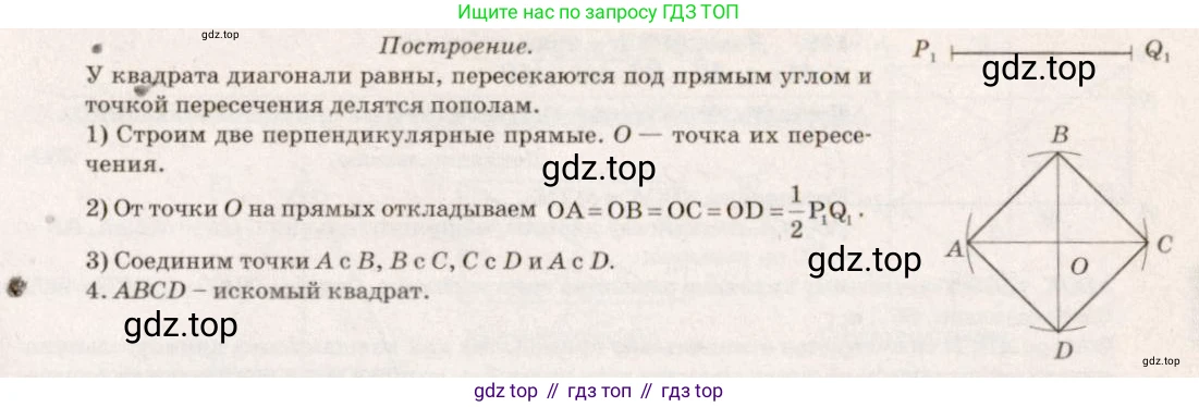 Геометрия, 7-9 класс Учебник, авторы: Атанасян Левон Сергеевич, Бутузов Валентин Фёдорович, Кадомцев Сергей Борисович, Позняк Эдуард Генрихович, Юдина Ирина Игоревна, издательство Просвещение, Москва, 2023, страница 135, номер 517, Решение 7 (продолжение 2)