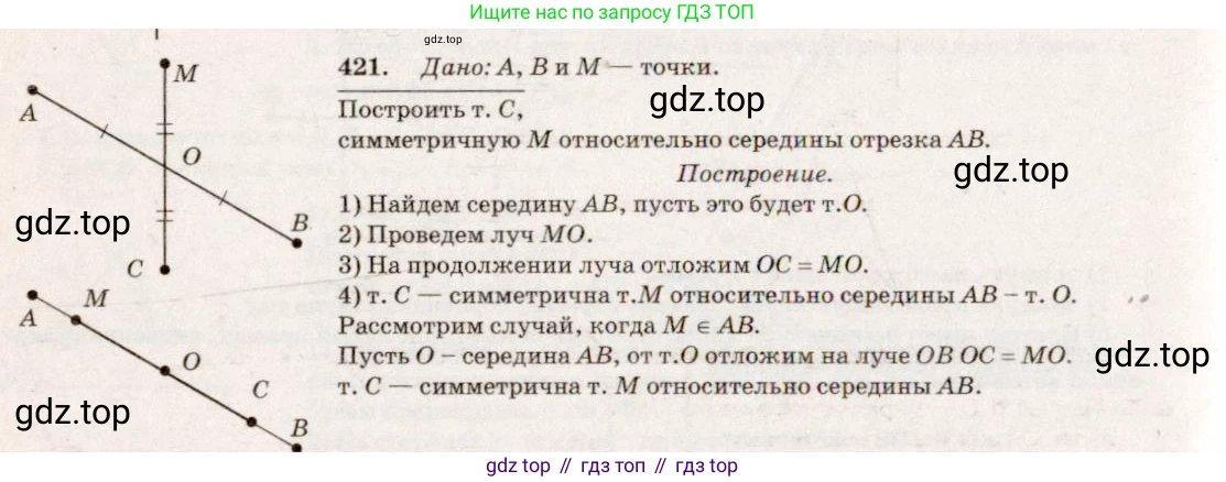 Геометрия, 7-9 класс Учебник, авторы: Атанасян Левон Сергеевич, Бутузов Валентин Фёдорович, Кадомцев Сергей Борисович, Позняк Эдуард Генрихович, Юдина Ирина Игоревна, издательство Просвещение, Москва, 2023, страница 135, номер 519, Решение 7