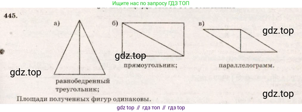 Геометрия, 7-9 класс Учебник, авторы: Атанасян Левон Сергеевич, Бутузов Валентин Фёдорович, Кадомцев Сергей Борисович, Позняк Эдуард Генрихович, Юдина Ирина Игоревна, издательство Просвещение, Москва, 2023, страница 144, номер 541, Решение 7