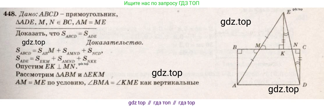 Геометрия, 7-9 класс Учебник, авторы: Атанасян Левон Сергеевич, Бутузов Валентин Фёдорович, Кадомцев Сергей Борисович, Позняк Эдуард Генрихович, Юдина Ирина Игоревна, издательство Просвещение, Москва, 2023, страница 145, номер 544, Решение 7
