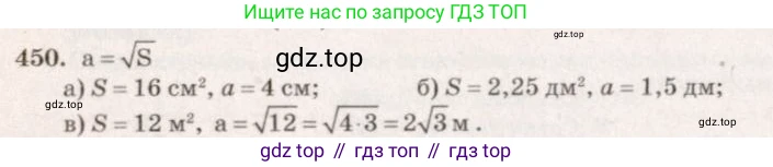 Геометрия, 7-9 класс Учебник, авторы: Атанасян Левон Сергеевич, Бутузов Валентин Фёдорович, Кадомцев Сергей Борисович, Позняк Эдуард Генрихович, Юдина Ирина Игоревна, издательство Просвещение, Москва, 2023, страница 145, номер 546, Решение 7