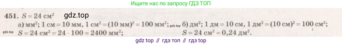 Геометрия, 7-9 класс Учебник, авторы: Атанасян Левон Сергеевич, Бутузов Валентин Фёдорович, Кадомцев Сергей Борисович, Позняк Эдуард Генрихович, Юдина Ирина Игоревна, издательство Просвещение, Москва, 2023, страница 145, номер 547, Решение 7