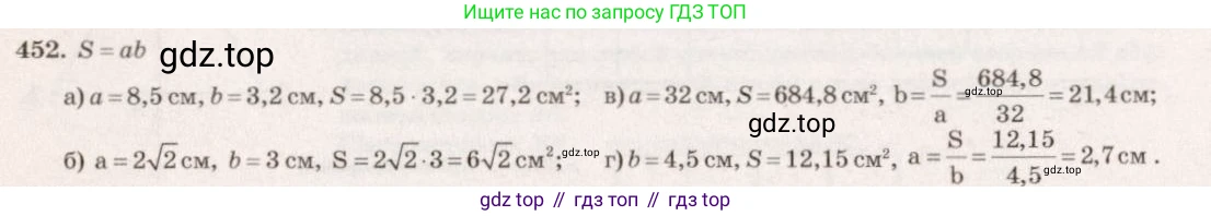 Геометрия, 7-9 класс Учебник, авторы: Атанасян Левон Сергеевич, Бутузов Валентин Фёдорович, Кадомцев Сергей Борисович, Позняк Эдуард Генрихович, Юдина Ирина Игоревна, издательство Просвещение, Москва, 2023, страница 145, номер 548, Решение 7