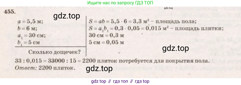 Геометрия, 7-9 класс Учебник, авторы: Атанасян Левон Сергеевич, Бутузов Валентин Фёдорович, Кадомцев Сергей Борисович, Позняк Эдуард Генрихович, Юдина Ирина Игоревна, издательство Просвещение, Москва, 2023, страница 145, номер 551, Решение 7