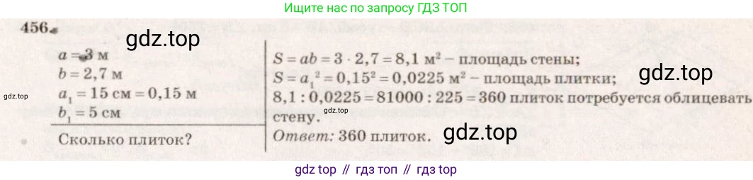 Геометрия, 7-9 класс Учебник, авторы: Атанасян Левон Сергеевич, Бутузов Валентин Фёдорович, Кадомцев Сергей Борисович, Позняк Эдуард Генрихович, Юдина Ирина Игоревна, издательство Просвещение, Москва, 2023, страница 145, номер 552, Решение 7