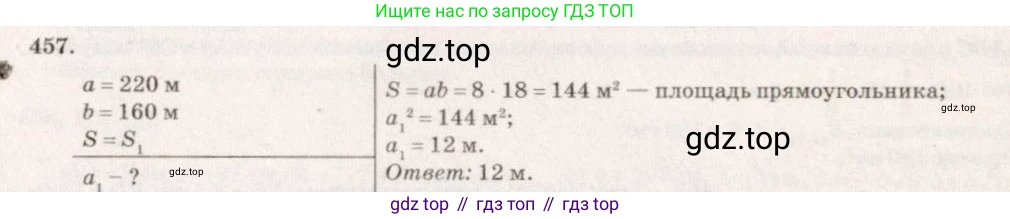 Геометрия, 7-9 класс Учебник, авторы: Атанасян Левон Сергеевич, Бутузов Валентин Фёдорович, Кадомцев Сергей Борисович, Позняк Эдуард Генрихович, Юдина Ирина Игоревна, издательство Просвещение, Москва, 2023, страница 145, номер 553, Решение 7