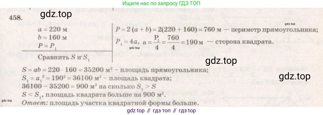 Геометрия, 7-9 класс Учебник, авторы: Атанасян Левон Сергеевич, Бутузов Валентин Фёдорович, Кадомцев Сергей Борисович, Позняк Эдуард Генрихович, Юдина Ирина Игоревна, издательство Просвещение, Москва, 2023, страница 145, номер 554, Решение 7