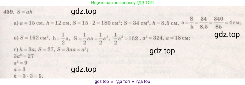 Геометрия, 7-9 класс Учебник, авторы: Атанасян Левон Сергеевич, Бутузов Валентин Фёдорович, Кадомцев Сергей Борисович, Позняк Эдуард Генрихович, Юдина Ирина Игоревна, издательство Просвещение, Москва, 2023, страница 150, номер 555, Решение 7