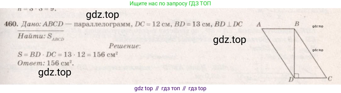 Геометрия, 7-9 класс Учебник, авторы: Атанасян Левон Сергеевич, Бутузов Валентин Фёдорович, Кадомцев Сергей Борисович, Позняк Эдуард Генрихович, Юдина Ирина Игоревна, издательство Просвещение, Москва, 2023, страница 150, номер 556, Решение 7
