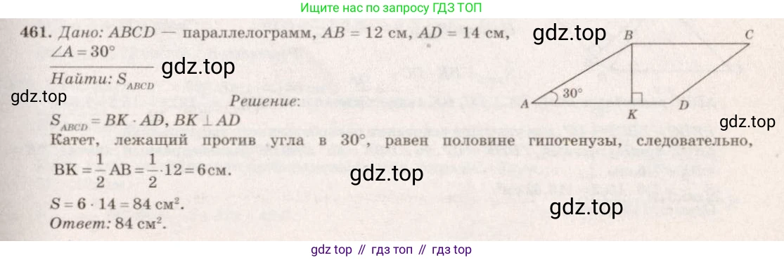 Геометрия, 7-9 класс Учебник, авторы: Атанасян Левон Сергеевич, Бутузов Валентин Фёдорович, Кадомцев Сергей Борисович, Позняк Эдуард Генрихович, Юдина Ирина Игоревна, издательство Просвещение, Москва, 2023, страница 150, номер 557, Решение 7