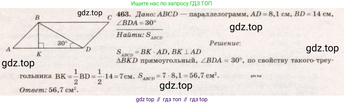 Геометрия, 7-9 класс Учебник, авторы: Атанасян Левон Сергеевич, Бутузов Валентин Фёдорович, Кадомцев Сергей Борисович, Позняк Эдуард Генрихович, Юдина Ирина Игоревна, издательство Просвещение, Москва, 2023, страница 150, номер 559, Решение 7
