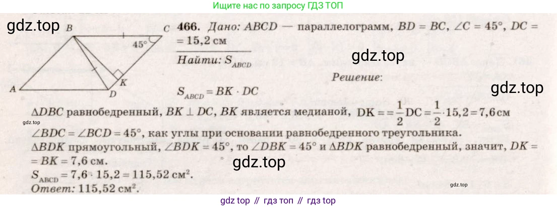 Геометрия, 7-9 класс Учебник, авторы: Атанасян Левон Сергеевич, Бутузов Валентин Фёдорович, Кадомцев Сергей Борисович, Позняк Эдуард Генрихович, Юдина Ирина Игоревна, издательство Просвещение, Москва, 2023, страница 151, номер 562, Решение 7