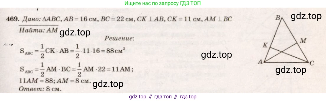 Геометрия, 7-9 класс Учебник, авторы: Атанасян Левон Сергеевич, Бутузов Валентин Фёдорович, Кадомцев Сергей Борисович, Позняк Эдуард Генрихович, Юдина Ирина Игоревна, издательство Просвещение, Москва, 2023, страница 151, номер 565, Решение 7