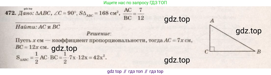 Геометрия, 7-9 класс Учебник, авторы: Атанасян Левон Сергеевич, Бутузов Валентин Фёдорович, Кадомцев Сергей Борисович, Позняк Эдуард Генрихович, Юдина Ирина Игоревна, издательство Просвещение, Москва, 2023, страница 151, номер 568, Решение 7
