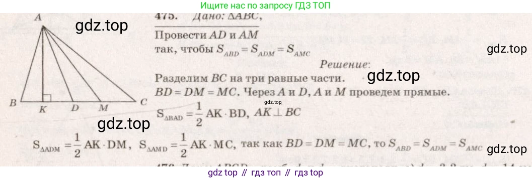 Геометрия, 7-9 класс Учебник, авторы: Атанасян Левон Сергеевич, Бутузов Валентин Фёдорович, Кадомцев Сергей Борисович, Позняк Эдуард Генрихович, Юдина Ирина Игоревна, издательство Просвещение, Москва, 2023, страница 151, номер 573, Решение 7