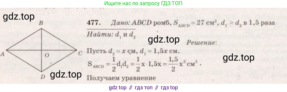 Геометрия, 7-9 класс Учебник, авторы: Атанасян Левон Сергеевич, Бутузов Валентин Фёдорович, Кадомцев Сергей Борисович, Позняк Эдуард Генрихович, Юдина Ирина Игоревна, издательство Просвещение, Москва, 2023, страница 152, номер 575, Решение 7