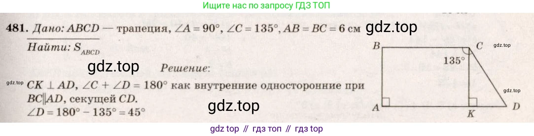 Геометрия, 7-9 класс Учебник, авторы: Атанасян Левон Сергеевич, Бутузов Валентин Фёдорович, Кадомцев Сергей Борисович, Позняк Эдуард Генрихович, Юдина Ирина Игоревна, издательство Просвещение, Москва, 2023, страница 152, номер 579, Решение 7