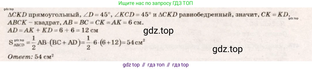 Геометрия, 7-9 класс Учебник, авторы: Атанасян Левон Сергеевич, Бутузов Валентин Фёдорович, Кадомцев Сергей Борисович, Позняк Эдуард Генрихович, Юдина Ирина Игоревна, издательство Просвещение, Москва, 2023, страница 152, номер 579, Решение 7 (продолжение 2)