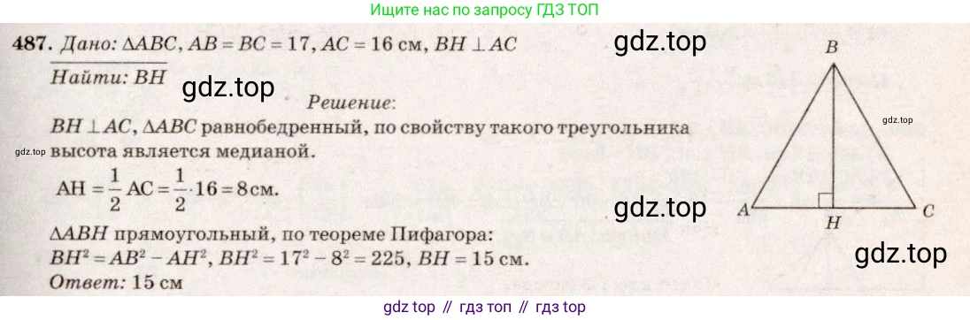 Геометрия, 7-9 класс Учебник, авторы: Атанасян Левон Сергеевич, Бутузов Валентин Фёдорович, Кадомцев Сергей Борисович, Позняк Эдуард Генрихович, Юдина Ирина Игоревна, издательство Просвещение, Москва, 2023, страница 156, номер 585, Решение 7