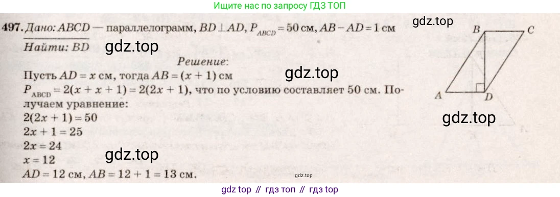 Геометрия, 7-9 класс Учебник, авторы: Атанасян Левон Сергеевич, Бутузов Валентин Фёдорович, Кадомцев Сергей Борисович, Позняк Эдуард Генрихович, Юдина Ирина Игоревна, издательство Просвещение, Москва, 2023, страница 157, номер 595, Решение 7