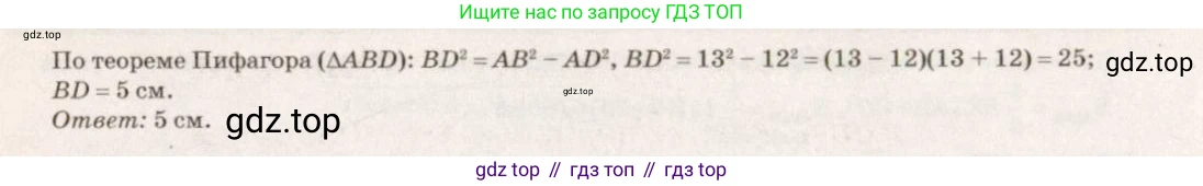 Геометрия, 7-9 класс Учебник, авторы: Атанасян Левон Сергеевич, Бутузов Валентин Фёдорович, Кадомцев Сергей Борисович, Позняк Эдуард Генрихович, Юдина Ирина Игоревна, издательство Просвещение, Москва, 2023, страница 157, номер 595, Решение 7 (продолжение 2)