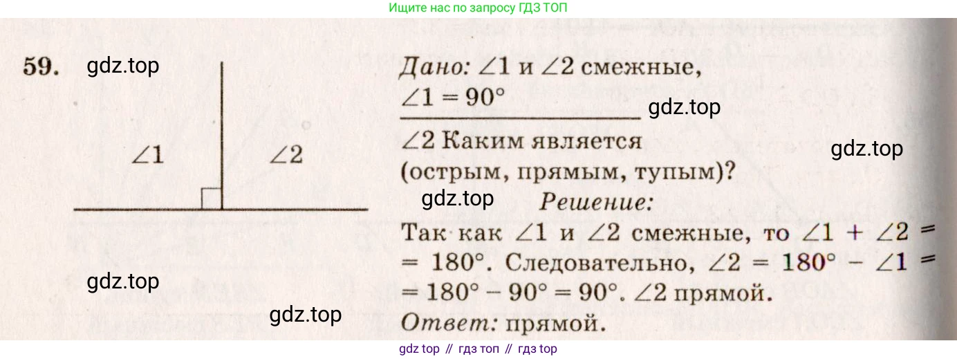 Геометрия, 7-9 класс Учебник, авторы: Атанасян Левон Сергеевич, Бутузов Валентин Фёдорович, Кадомцев Сергей Борисович, Позняк Эдуард Генрихович, Юдина Ирина Игоревна, издательство Просвещение, Москва, 2023, страница 25, номер 63, Решение 7