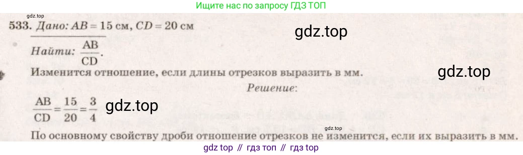 Геометрия, 7-9 класс Учебник, авторы: Атанасян Левон Сергеевич, Бутузов Валентин Фёдорович, Кадомцев Сергей Борисович, Позняк Эдуард Генрихович, Юдина Ирина Игоревна, издательство Просвещение, Москва, 2023, страница 165, номер 640, Решение 7