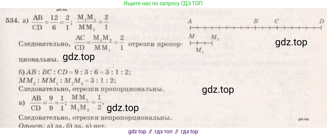 Геометрия, 7-9 класс Учебник, авторы: Атанасян Левон Сергеевич, Бутузов Валентин Фёдорович, Кадомцев Сергей Борисович, Позняк Эдуард Генрихович, Юдина Ирина Игоревна, издательство Просвещение, Москва, 2023, страница 165, номер 641, Решение 7