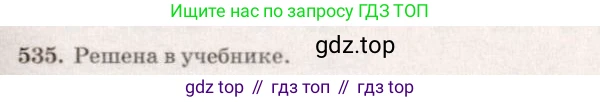ГДЗ Геометрия, 7-9 класс Учебник, авторы: Атанасян Левон Сергеевич, Бутузов Валентин Фёдорович, Кадомцев Сергей Борисович, Позняк Эдуард Генрихович, Юдина Ирина Игоревна, издательство Просвещение, Москва, 2023, страница 165, номер 642, Решение 7