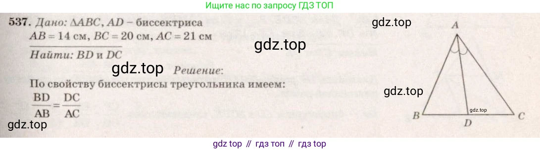 Геометрия, 7-9 класс Учебник, авторы: Атанасян Левон Сергеевич, Бутузов Валентин Фёдорович, Кадомцев Сергей Борисович, Позняк Эдуард Генрихович, Юдина Ирина Игоревна, издательство Просвещение, Москва, 2023, страница 166, номер 644, Решение 7