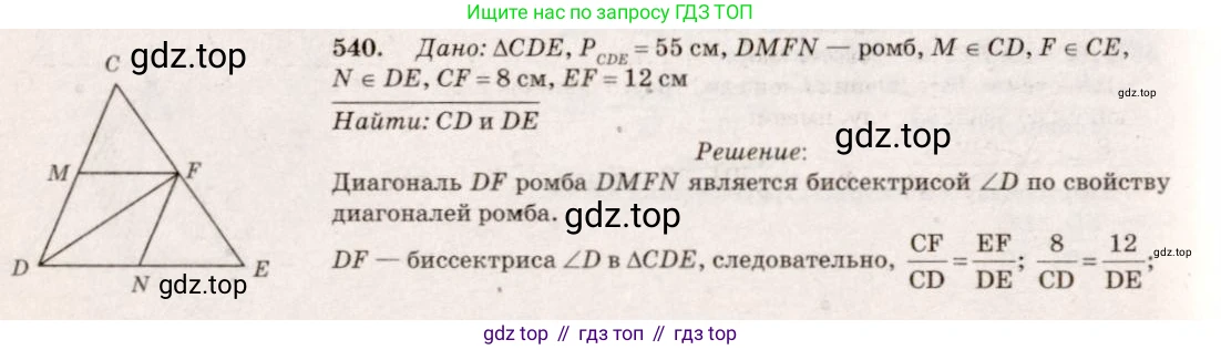 Геометрия, 7-9 класс Учебник, авторы: Атанасян Левон Сергеевич, Бутузов Валентин Фёдорович, Кадомцев Сергей Борисович, Позняк Эдуард Генрихович, Юдина Ирина Игоревна, издательство Просвещение, Москва, 2023, страница 166, номер 647, Решение 7
