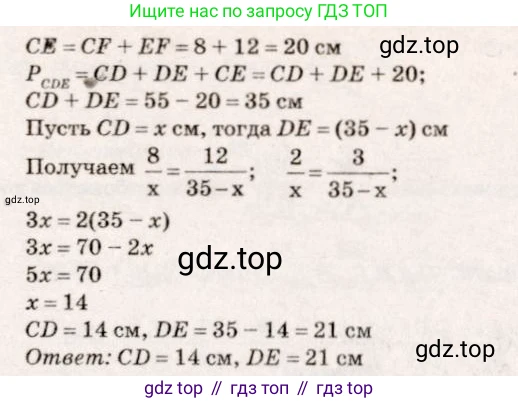 Геометрия, 7-9 класс Учебник, авторы: Атанасян Левон Сергеевич, Бутузов Валентин Фёдорович, Кадомцев Сергей Борисович, Позняк Эдуард Генрихович, Юдина Ирина Игоревна, издательство Просвещение, Москва, 2023, страница 166, номер 647, Решение 7 (продолжение 2)