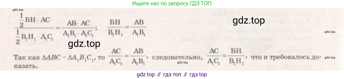 Геометрия, 7-9 класс Учебник, авторы: Атанасян Левон Сергеевич, Бутузов Валентин Фёдорович, Кадомцев Сергей Борисович, Позняк Эдуард Генрихович, Юдина Ирина Игоревна, издательство Просвещение, Москва, 2023, страница 166, номер 650, Решение 7 (продолжение 2)